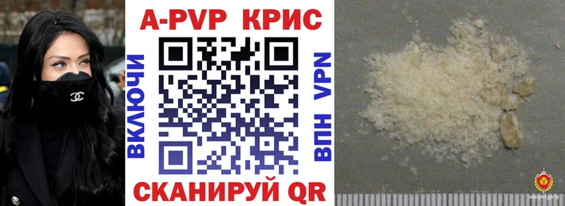 A PVP крисы CK  Купить где  Канск 