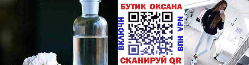БУТИРАТ бутандиол  Купить где  Канск 