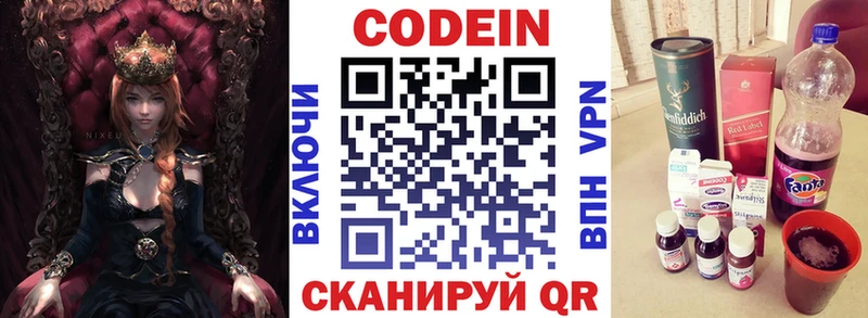 Кодеиновый сироп Lean напиток Lean (лин)  Купить где  Канск 