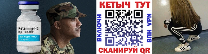 Купить закладки  Канск  Кетамин ketamine 