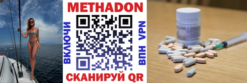 Купить закладки  Канск  МЕТАДОН кристалл 